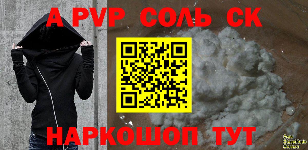 Alpha-PVP СК КРИС  Альфа ПВП VHQ  Вход с VPN  А ПВП  Дербент 