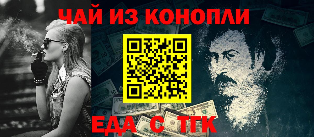 Дербент  Печенье с ТГК конопля  Вход с VPN 