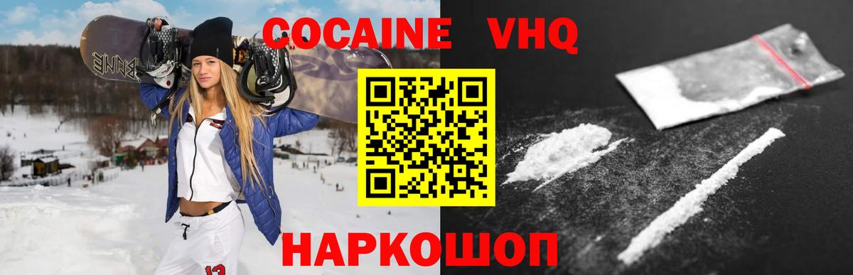 COCAIN Перу  Вход с VPN  Cocaine Columbia  где купить наркотик  Дербент 