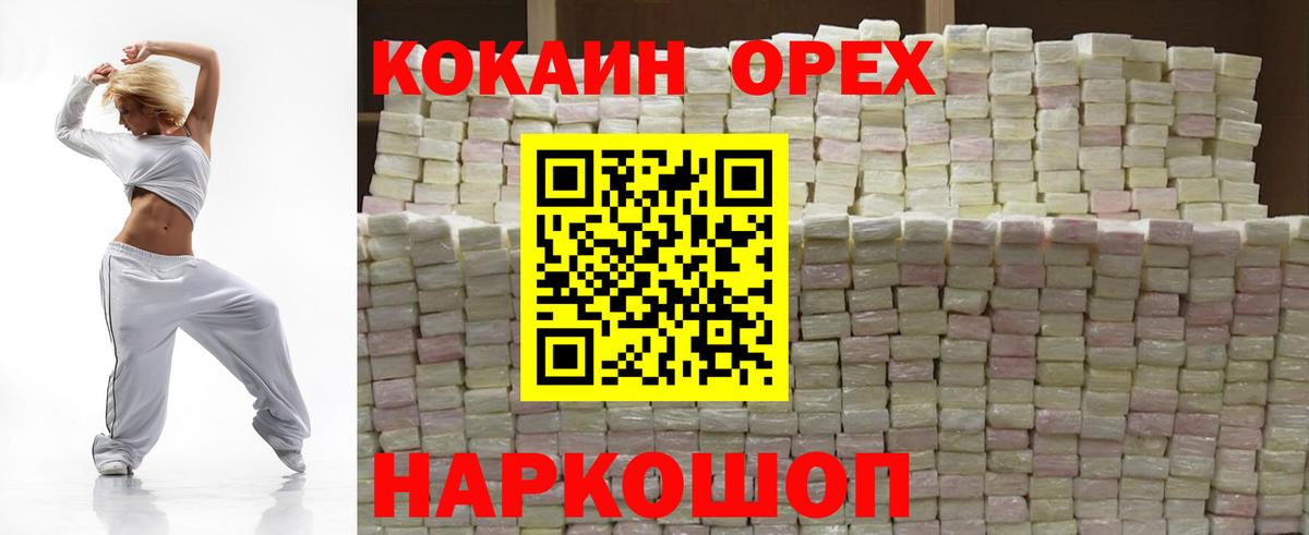 Кокаин VHQ Дербент