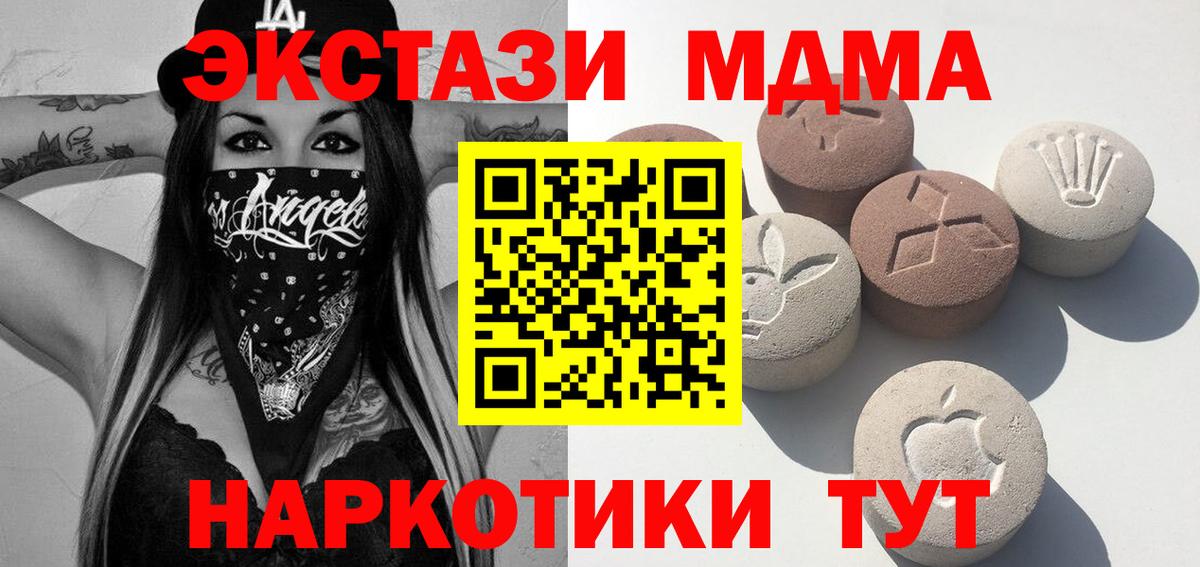 ЭКСТАЗИ  Экстази MDMA  Вход с VPN  Экстази диски  Дербент 