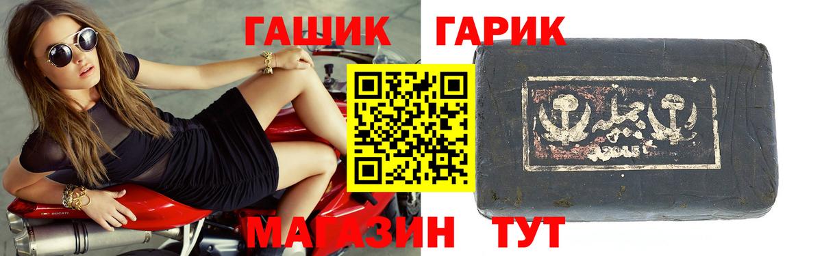 ГАШИШ VHQ  Вход с VPN  Дербент  ГАШИШ гашик 