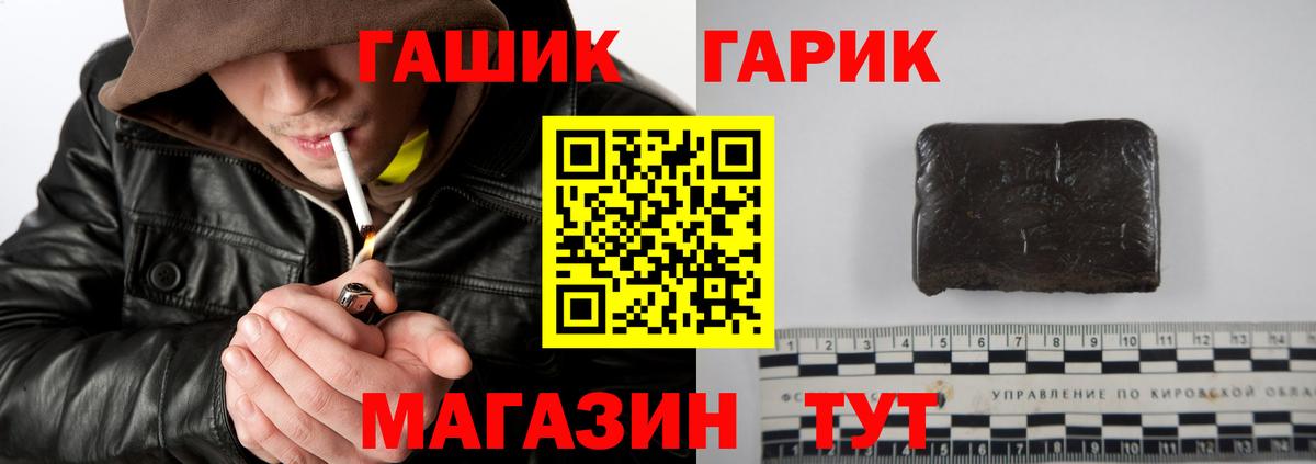 ГАШИШ ice o lator Дербент