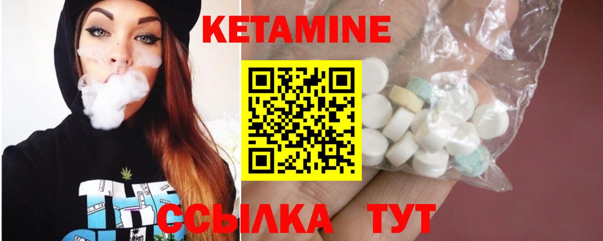 КЕТАМИН VHQ Дербент