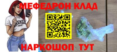 меф Волжск