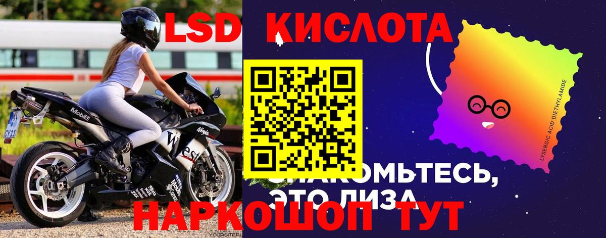 Лсд 25 экстази кислота  ЛСД экстази ecstasy  Вход с VPN  Дербент 