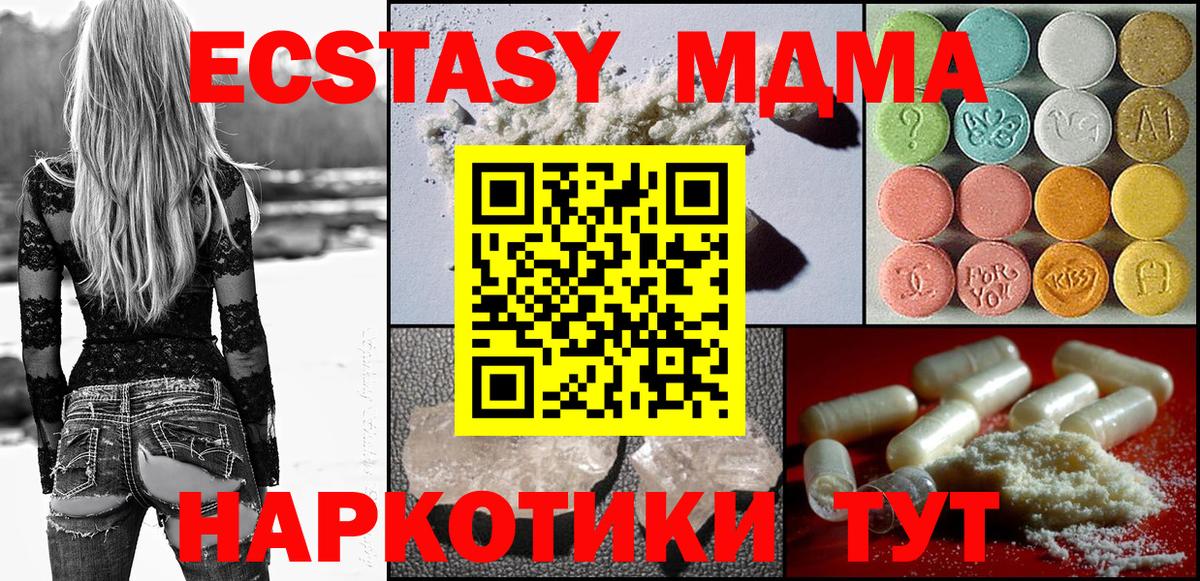 Дербент  МДМА Molly  MDMA молли  МДМА  Вход с VPN 