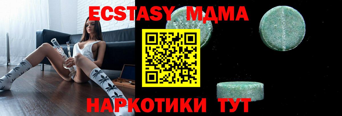 МДМА crystal Дербент