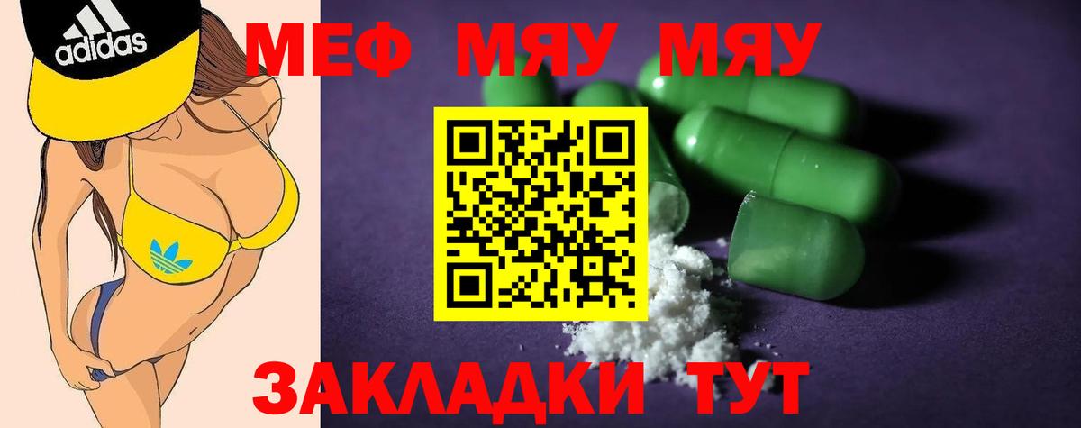 Меф  Вход с VPN  Меф VHQ  МЕФ  Меф кристаллы  Дербент 
