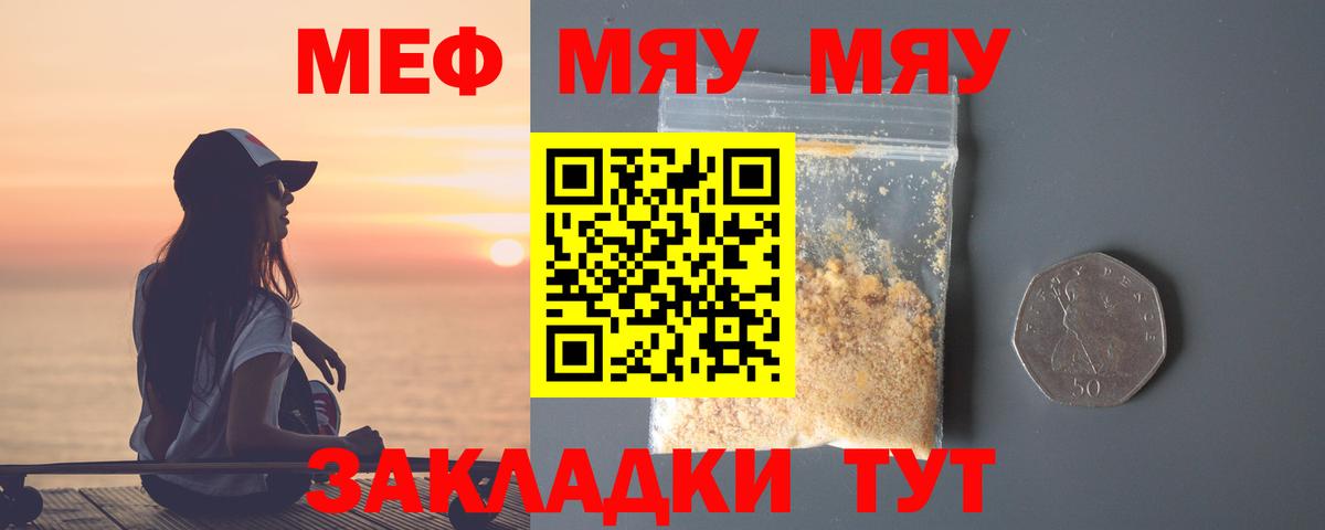 Мефедрон  Дербент
