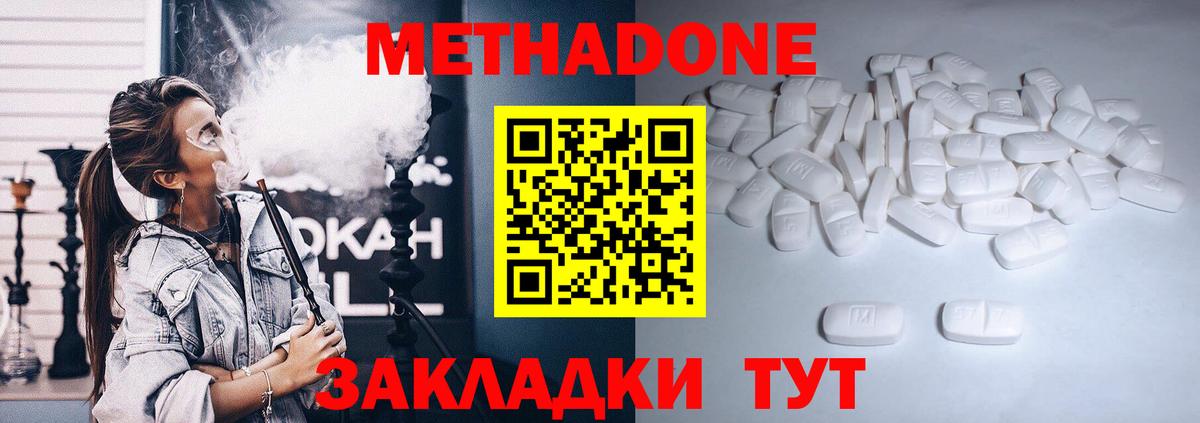 mega зеркало  Метадон белоснежный  Вход с VPN  Дербент 
