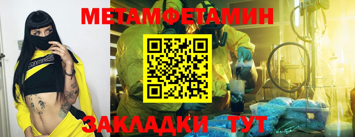Первитин мет  Вход с VPN  Дербент 