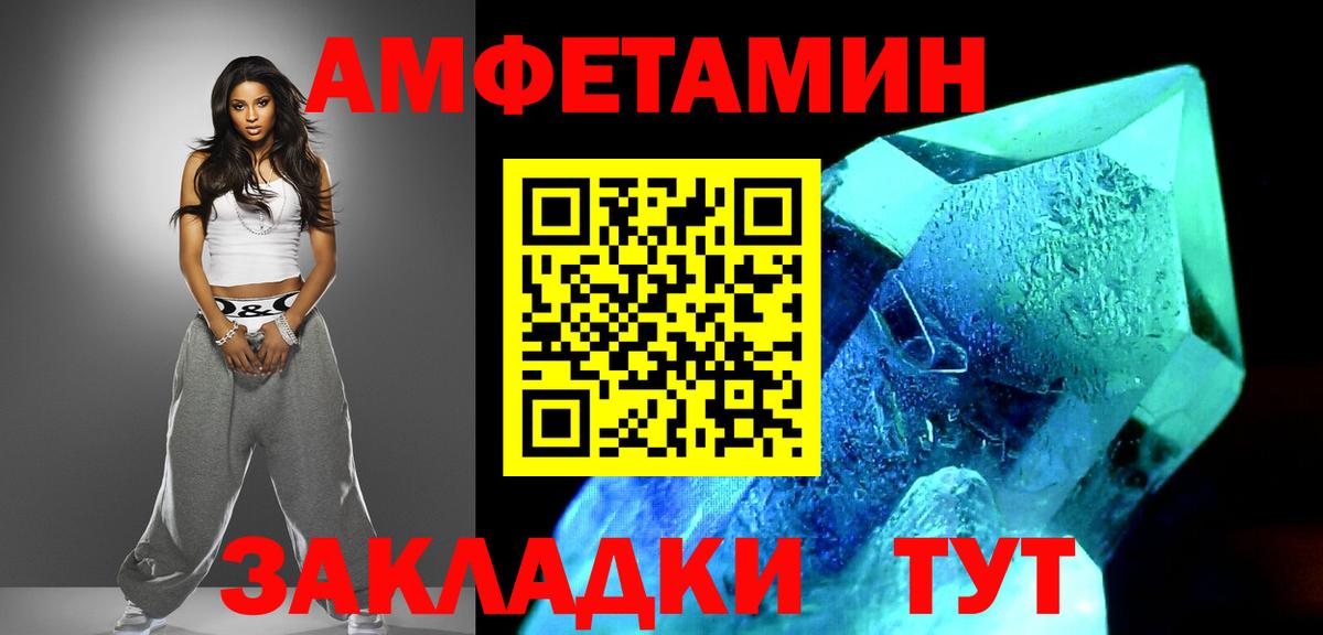 МЕТАМФЕТАМИН Methamphetamine Дербент