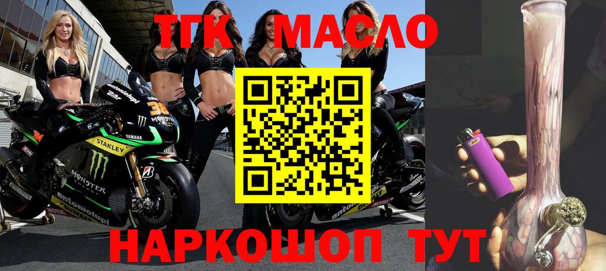 Дербент  Дистиллят ТГК Wax  Дистиллят ТГК жижа  Вход с VPN 