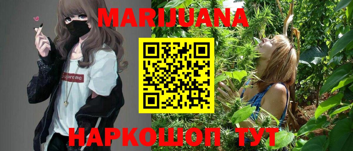 Марихуана THC 21%  Бошки Шишки семена  Канабис марихуана  Вход с VPN  Дербент 
